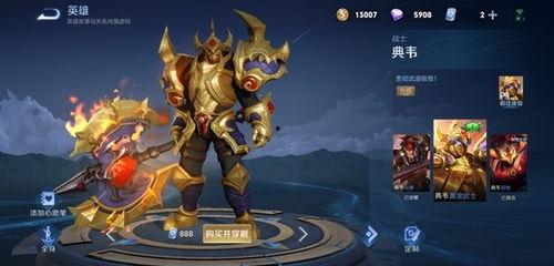 王者新皮肤爆料最新典韦,勇猛归来，战神觉醒！